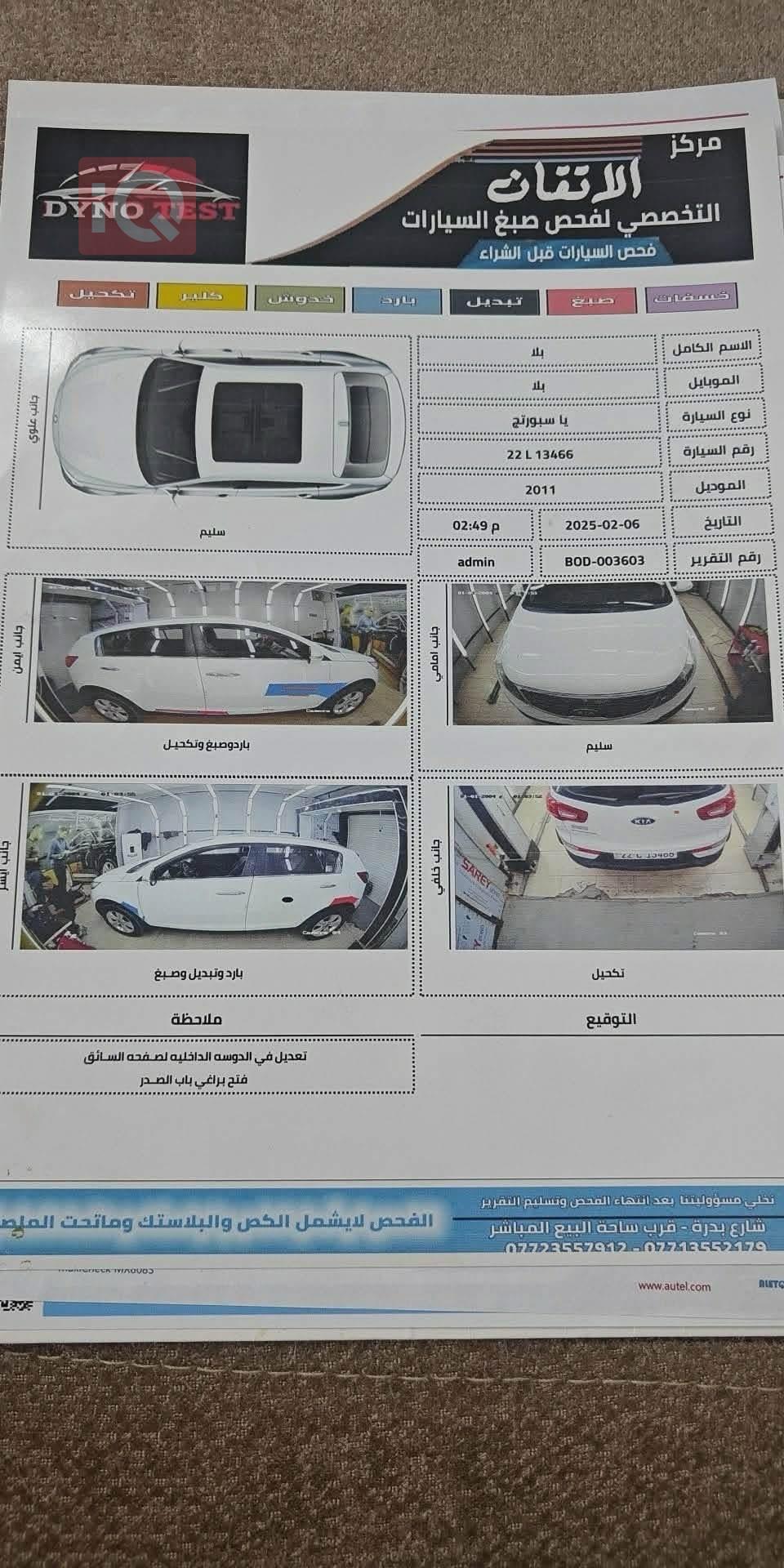 كيا سبورتاج